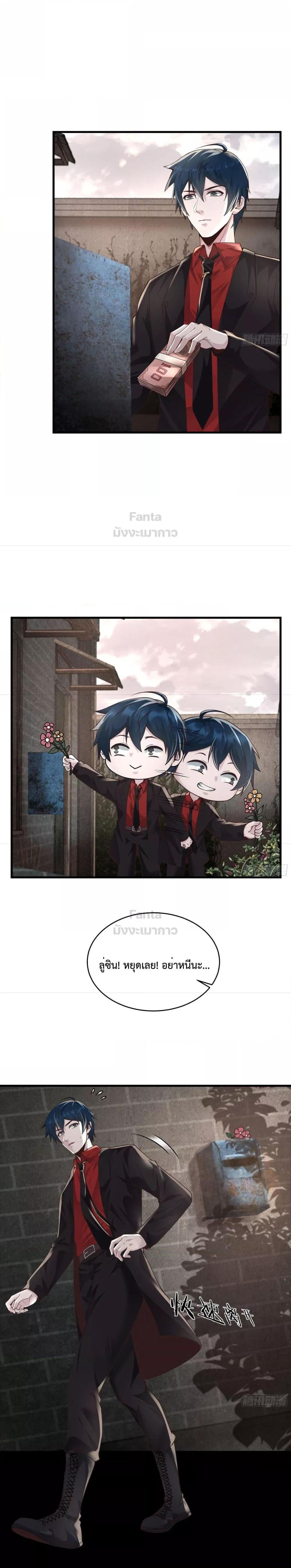 Start Of The Red Moon ตอนที่ 31 2