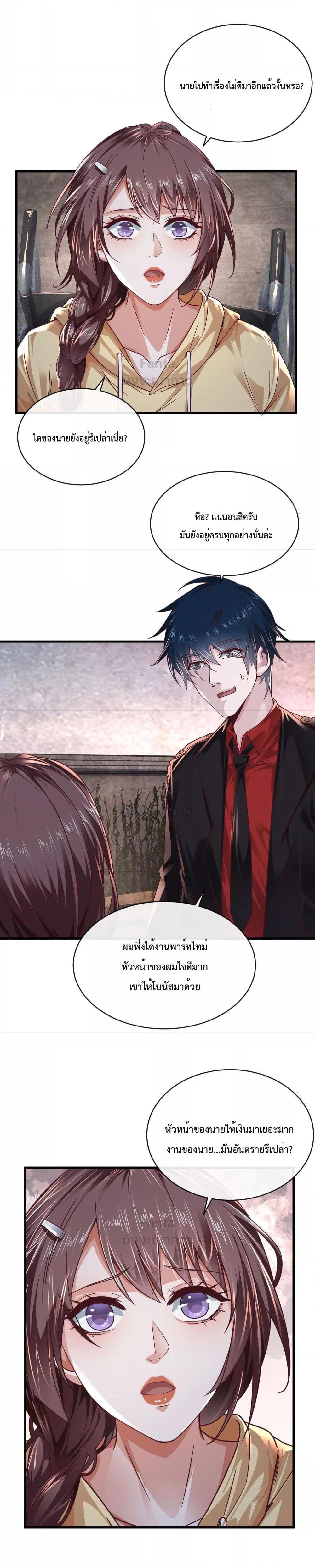 Start Of The Red Moon ตอนที่ 31 4