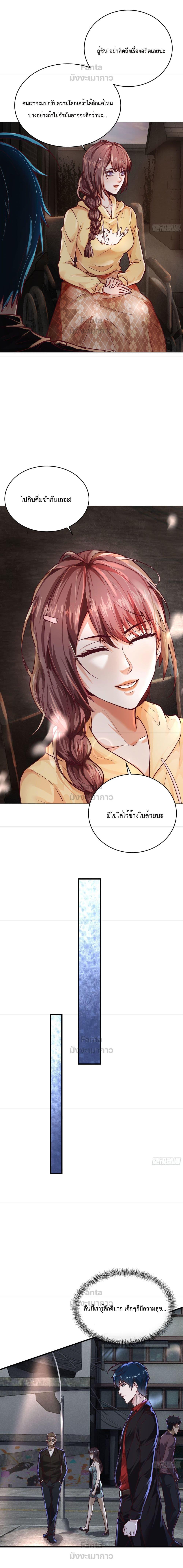 Start Of The Red Moon ตอนที่ 31 9