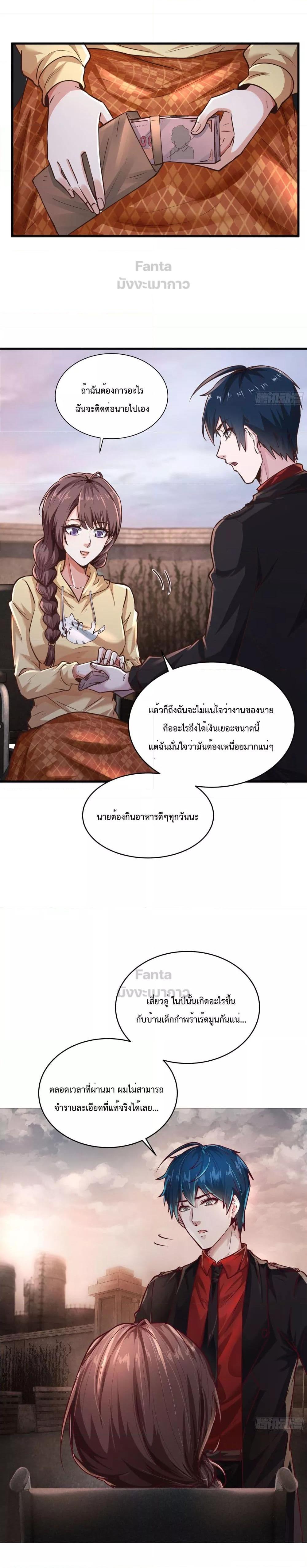 Start Of The Red Moon ตอนที่ 31 8