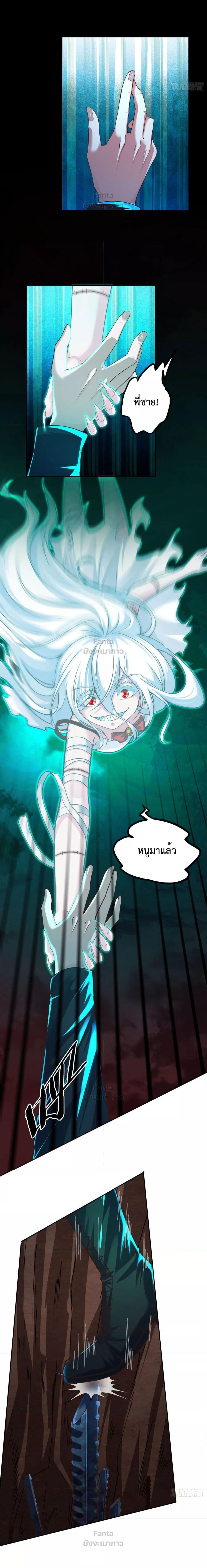 Start Of The Red Moon ตอนที่ 31 16