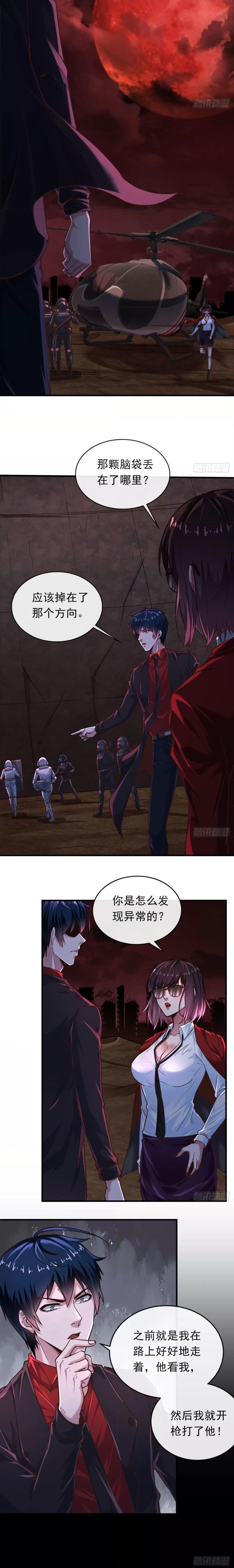 Start Of The Red Moon ตอนที่ 32 6