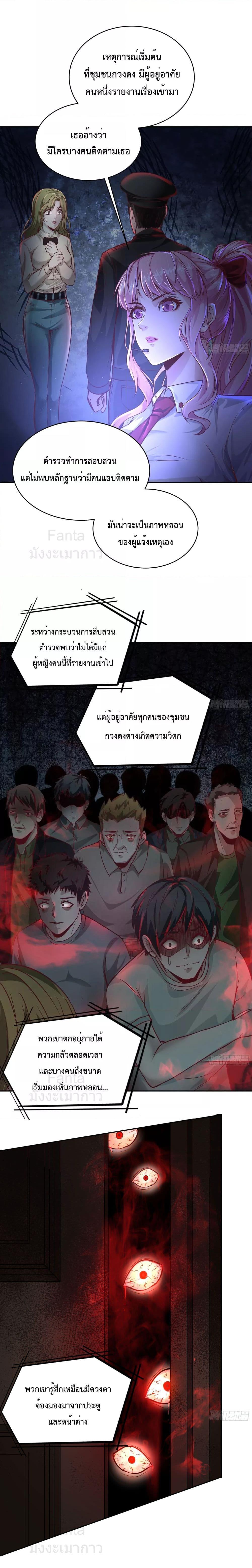 Start Of The Red Moon ตอนที่ 33 8