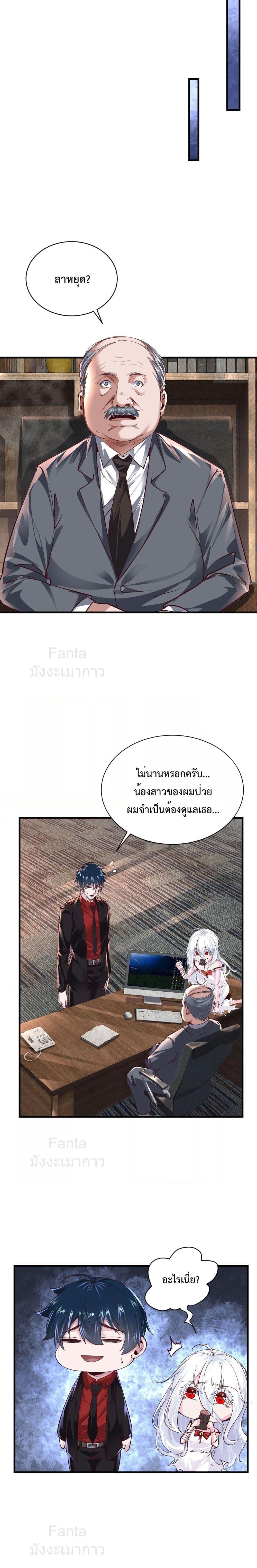 Start Of The Red Moon ตอนที่ 33 4