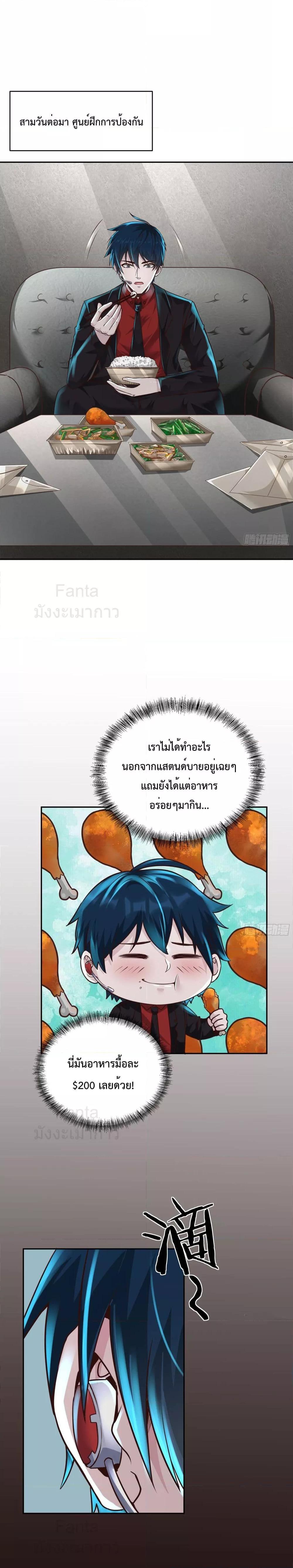 Start Of The Red Moon ตอนที่ 33 6