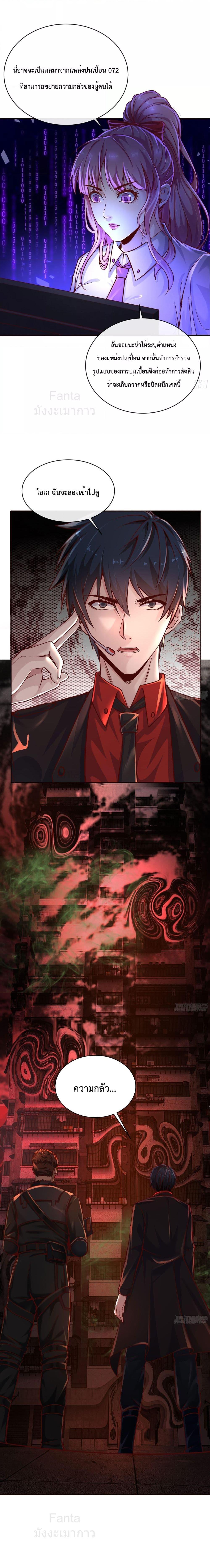 Start Of The Red Moon ตอนที่ 33 13