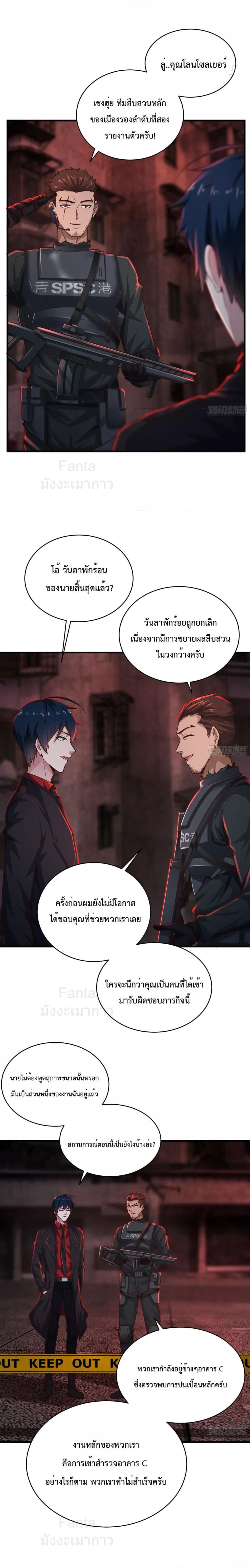 Start Of The Red Moon ตอนที่ 33 11