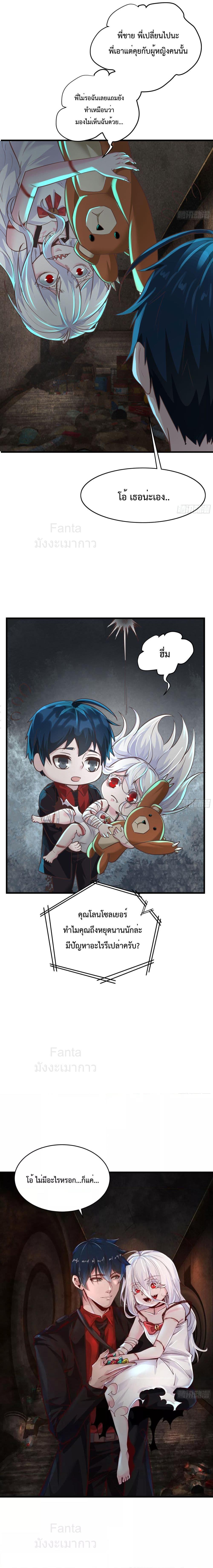 Start Of The Red Moon ตอนที่ 33 16