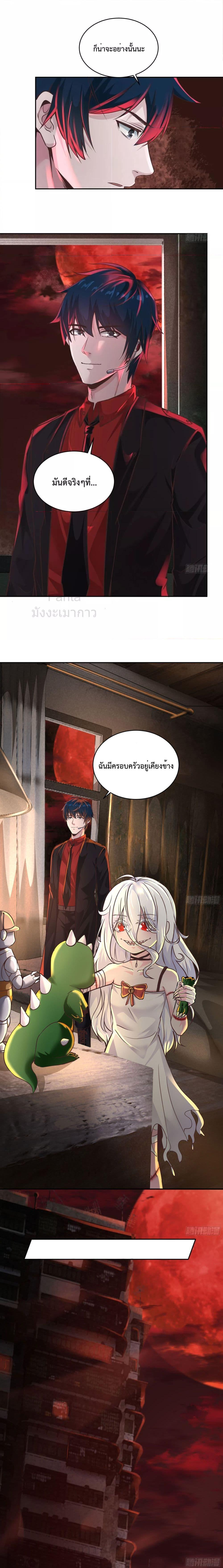 Start Of The Red Moon ตอนที่ 34 11