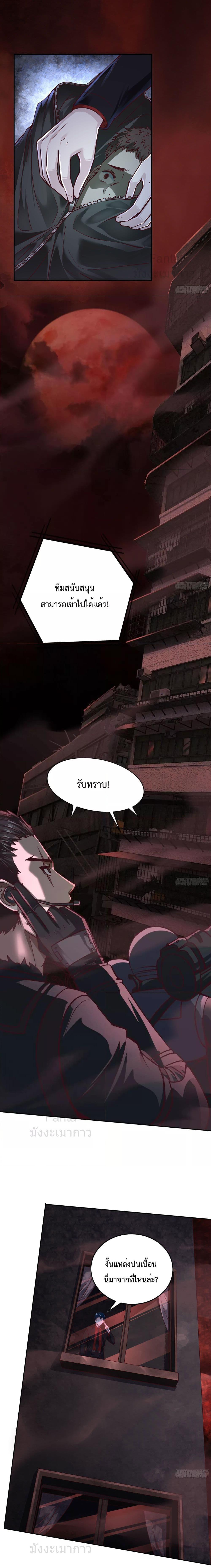 Start Of The Red Moon ตอนที่ 34 9