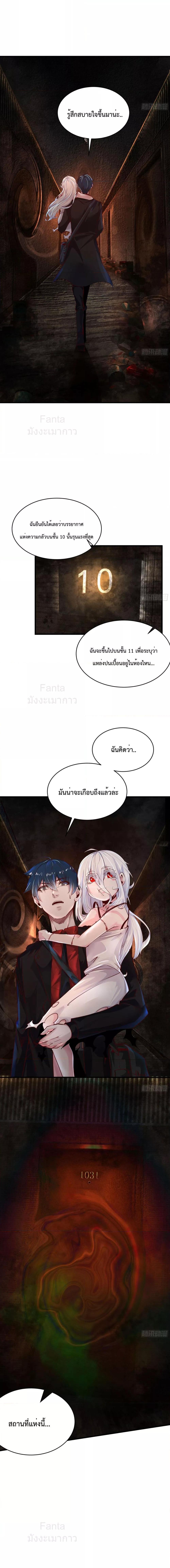 Start Of The Red Moon ตอนที่ 33 17