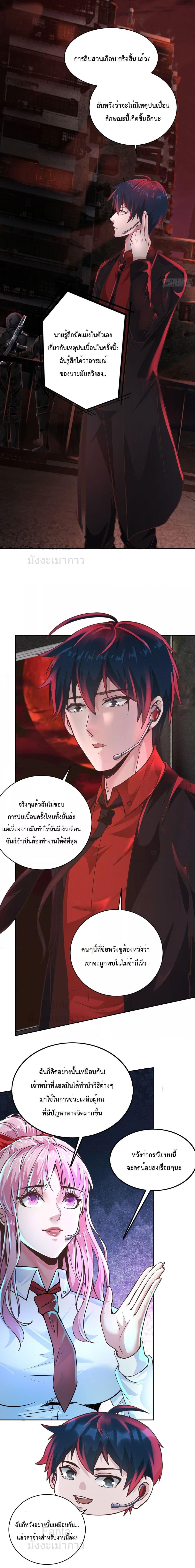 Start Of The Red Moon ตอนที่ 34 12