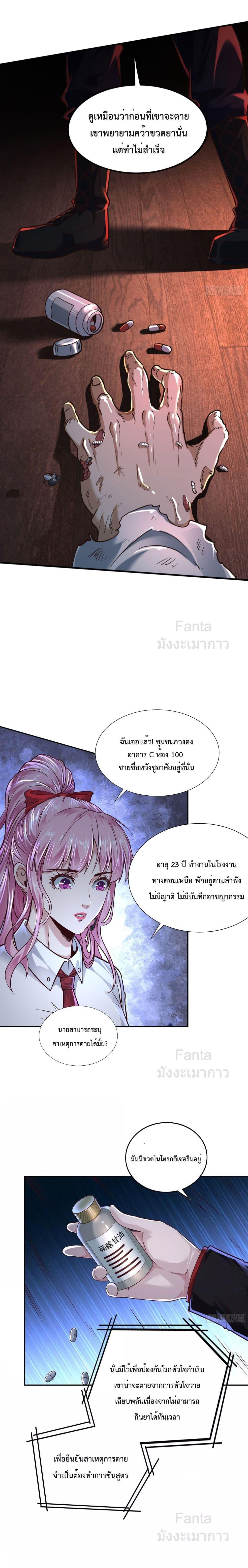 Start Of The Red Moon ตอนที่ 34 7