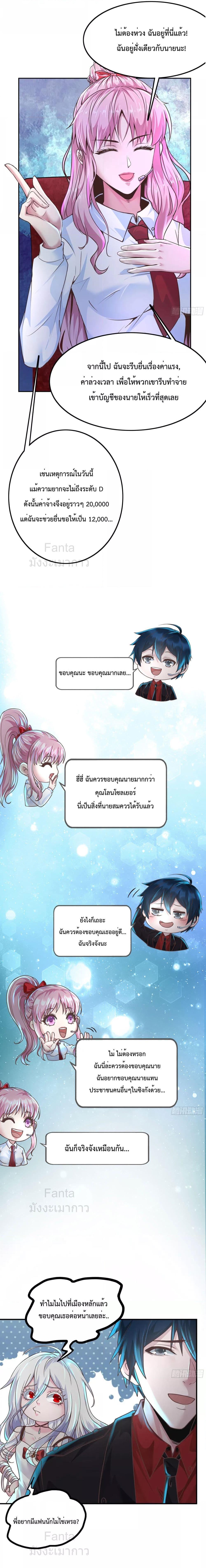 Start Of The Red Moon ตอนที่ 34 13