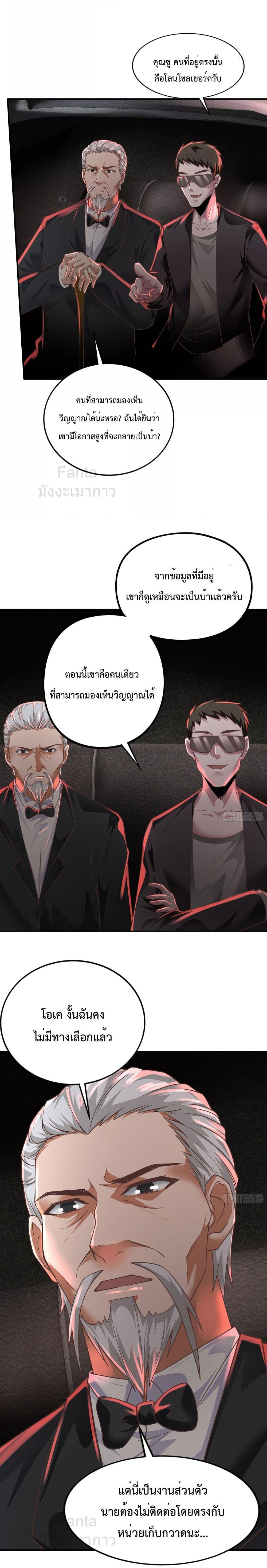 Start Of The Red Moon ตอนที่ 34 15