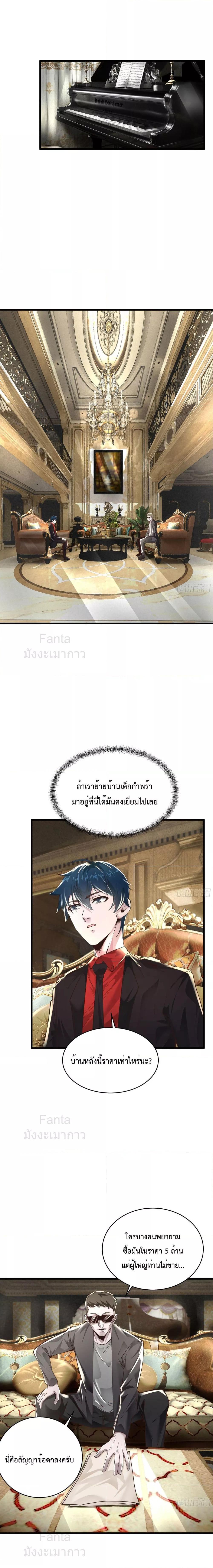 Start Of The Red Moon ตอนที่ 35 6