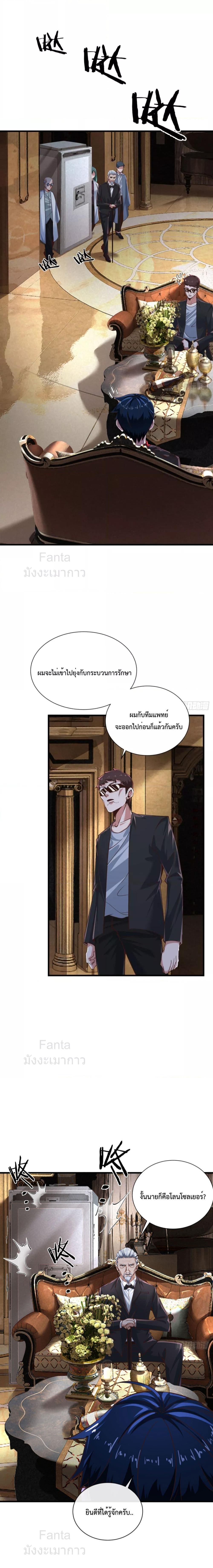 Start Of The Red Moon ตอนที่ 35 8