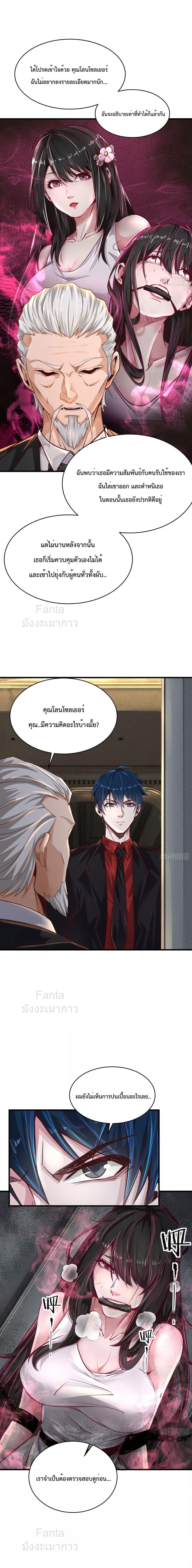 Start Of The Red Moon ตอนที่ 35 12