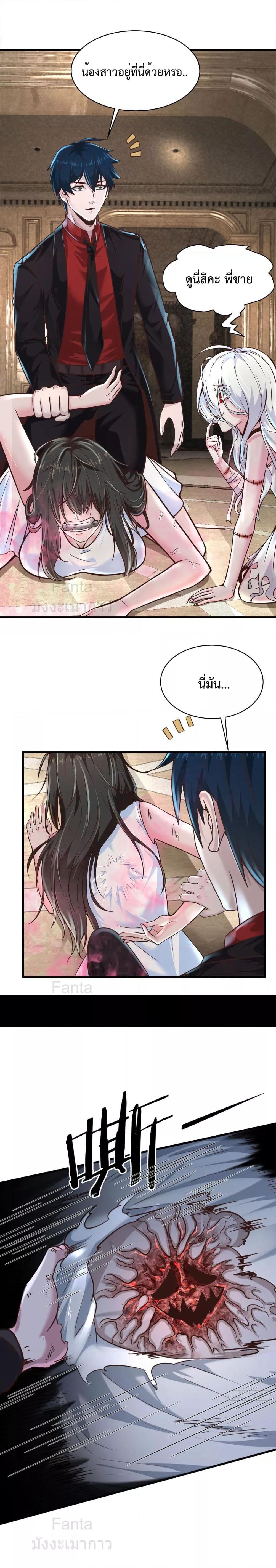 Start Of The Red Moon ตอนที่ 35 16