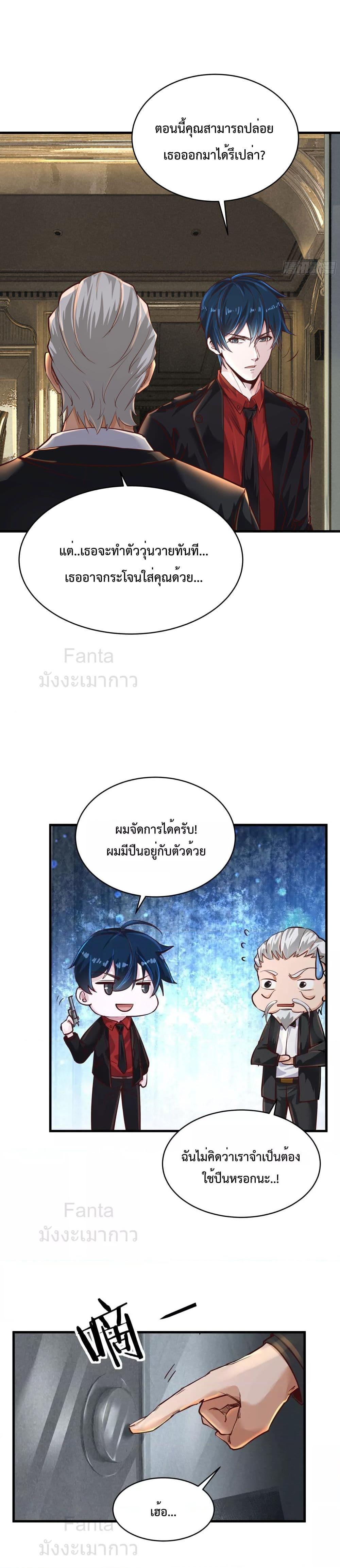 Start Of The Red Moon ตอนที่ 35 13