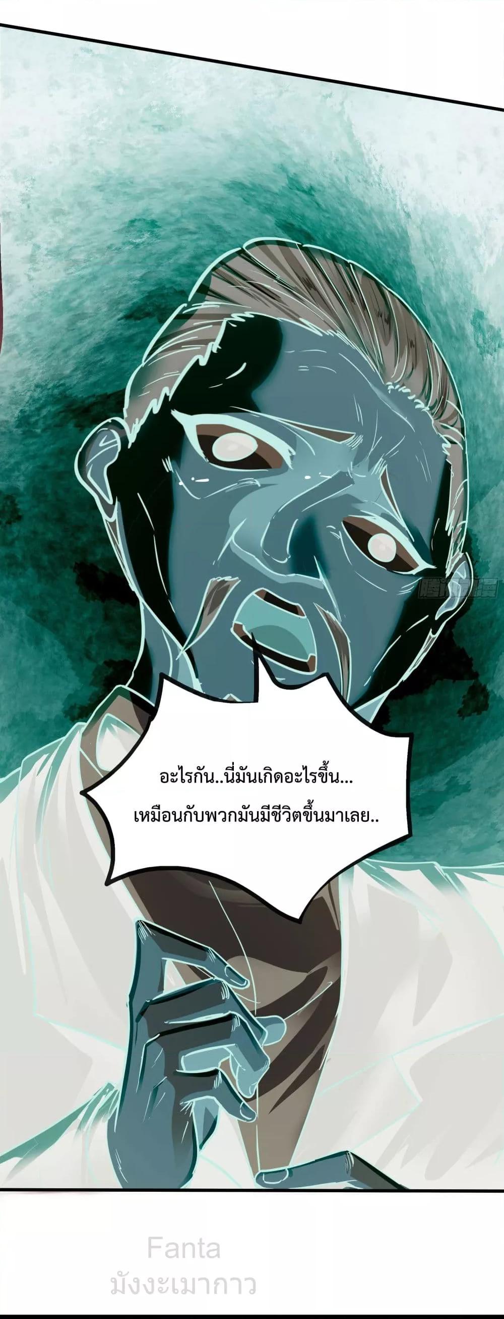 Start Of The Red Moon ตอนที่ 36 7