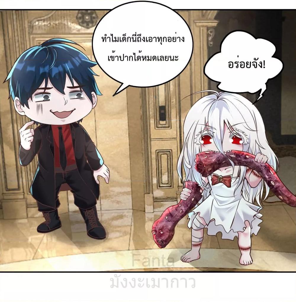 Start Of The Red Moon ตอนที่ 36 21