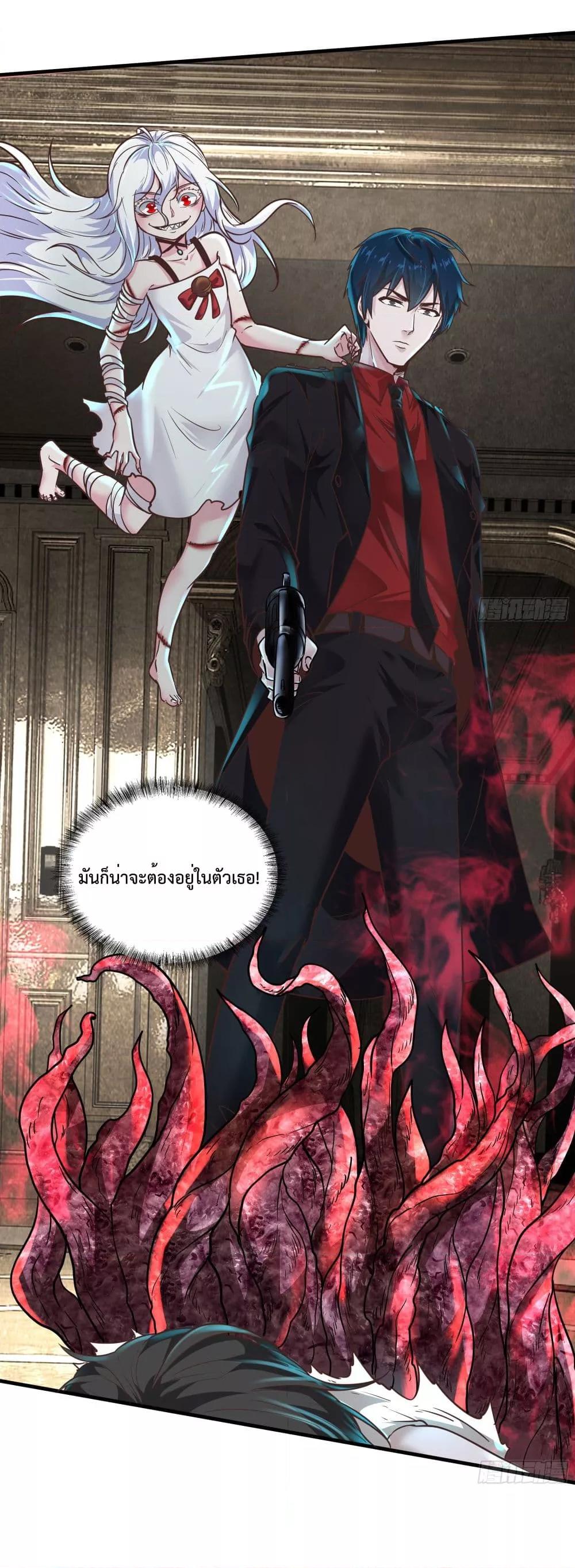 Start Of The Red Moon ตอนที่ 36 17