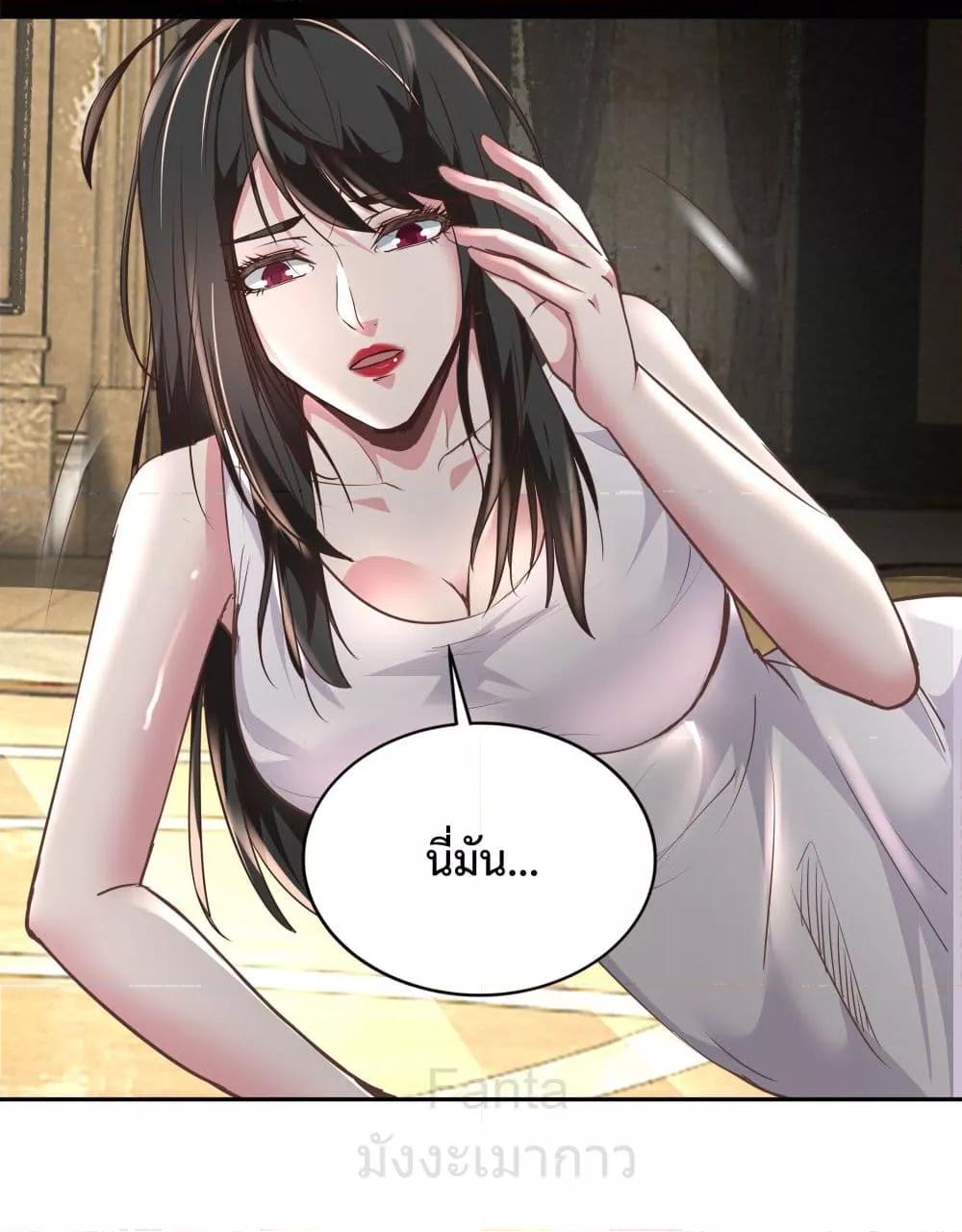 Start Of The Red Moon ตอนที่ 36 25