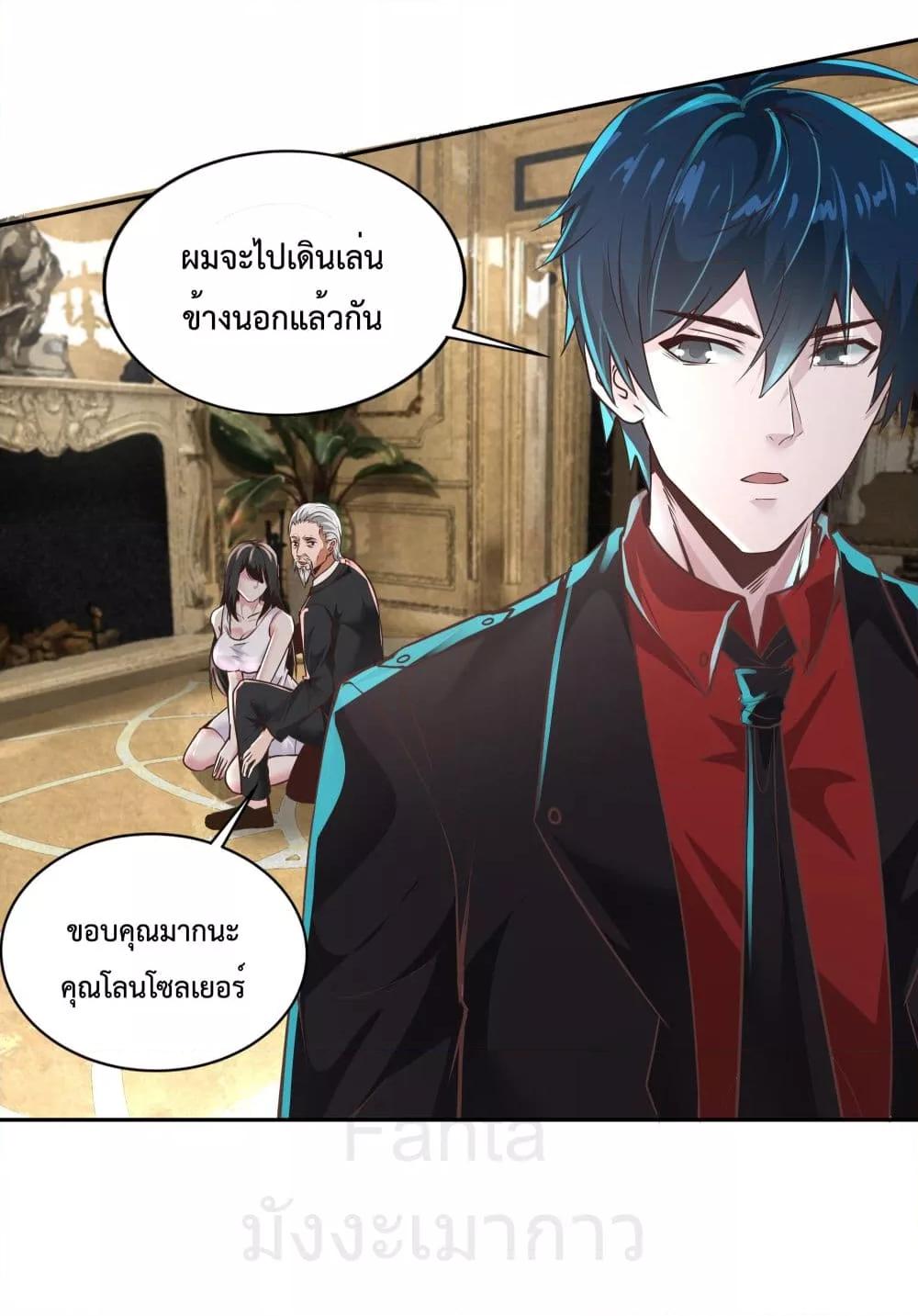 Start Of The Red Moon ตอนที่ 36 27