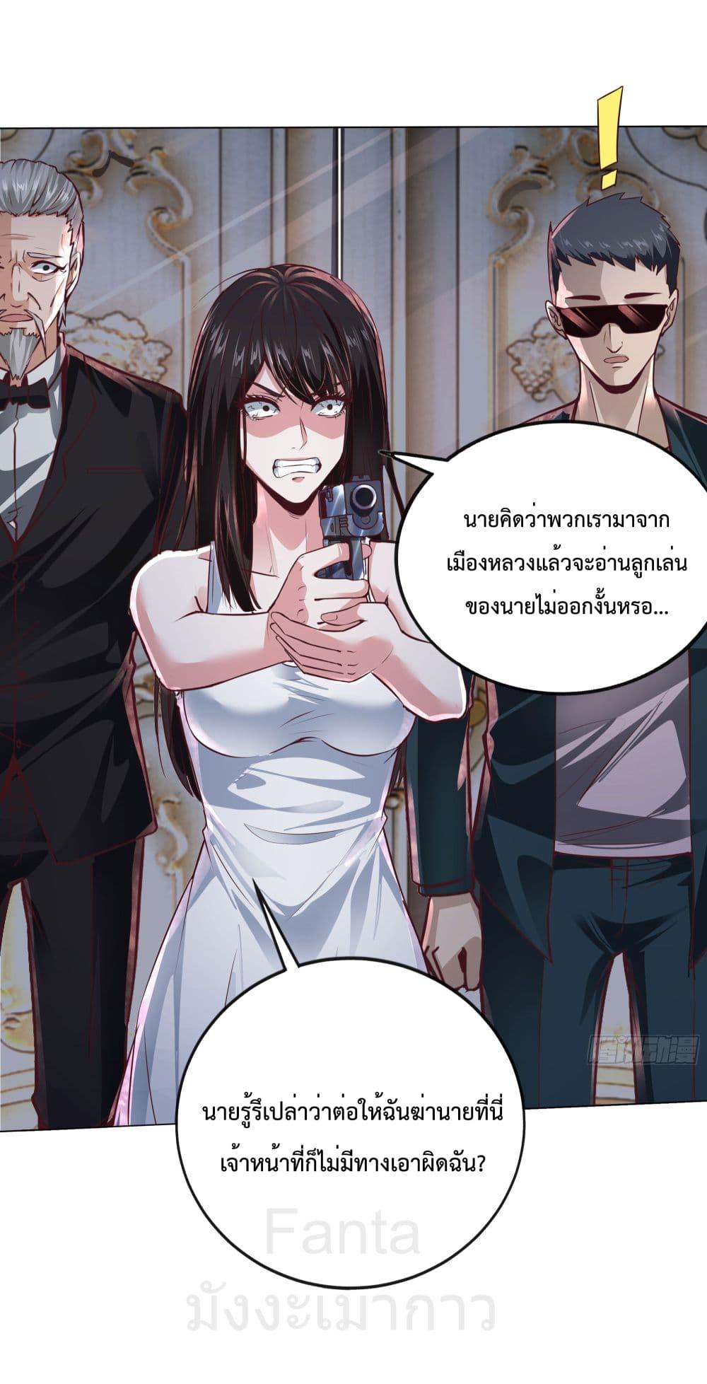 Start Of The Red Moon ตอนที่ 36 36