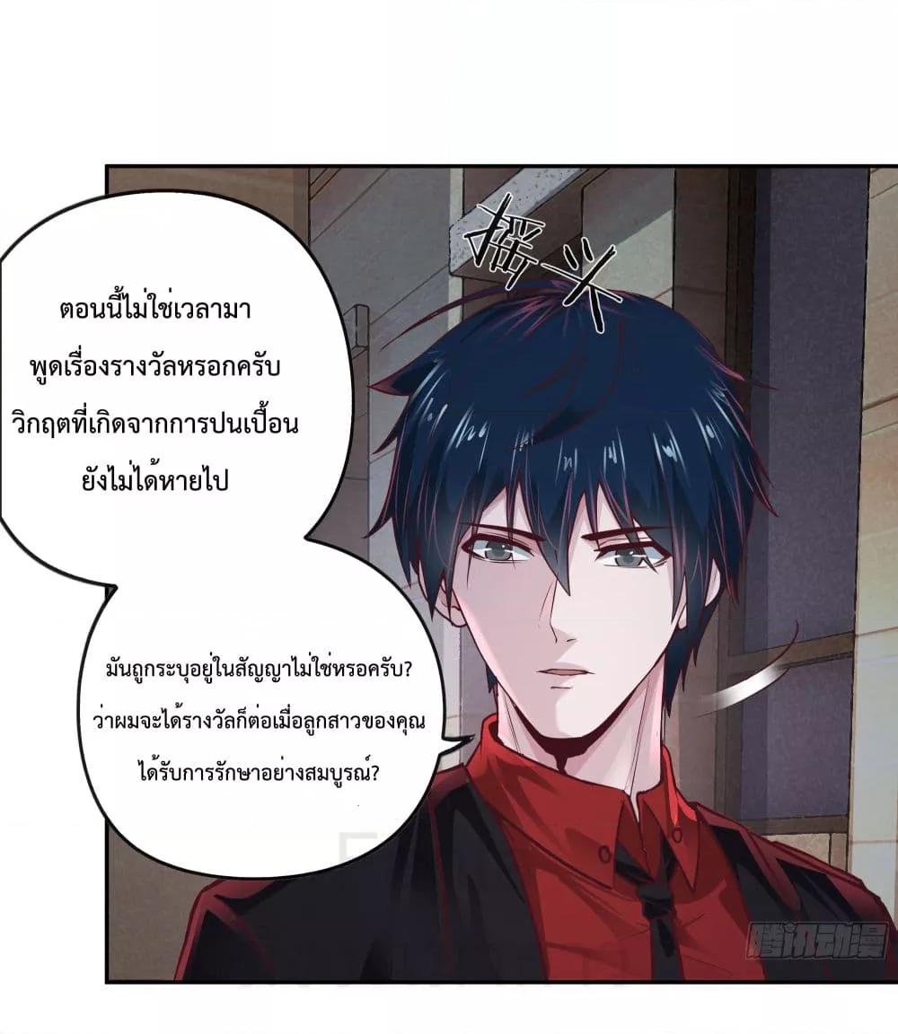 Start Of The Red Moon ตอนที่ 36 32