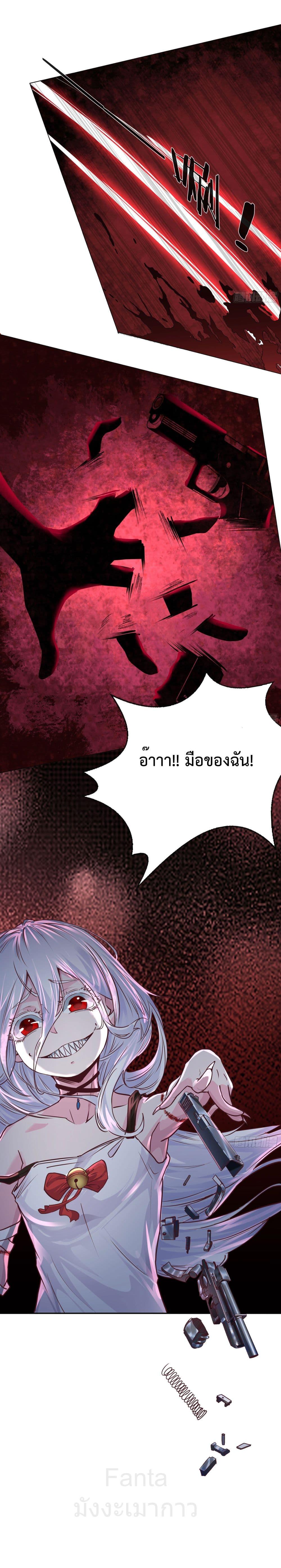 Start Of The Red Moon ตอนที่ 36 38