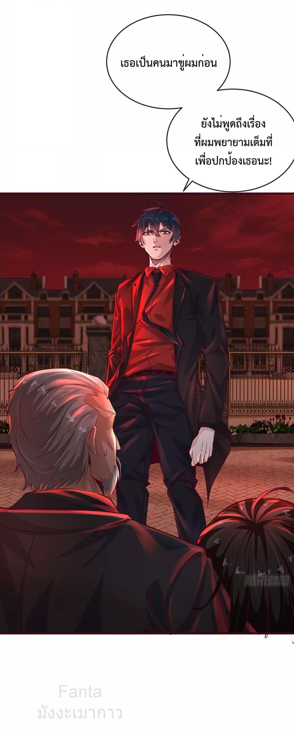 Start Of The Red Moon ตอนที่ 37 3