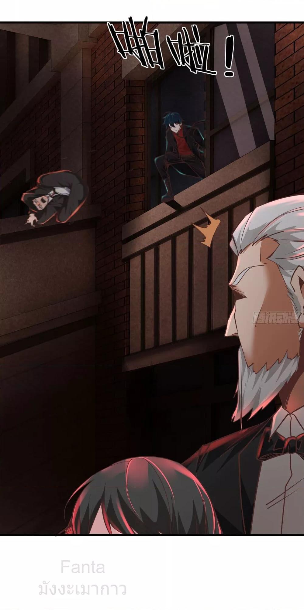 Start Of The Red Moon ตอนที่ 37 11