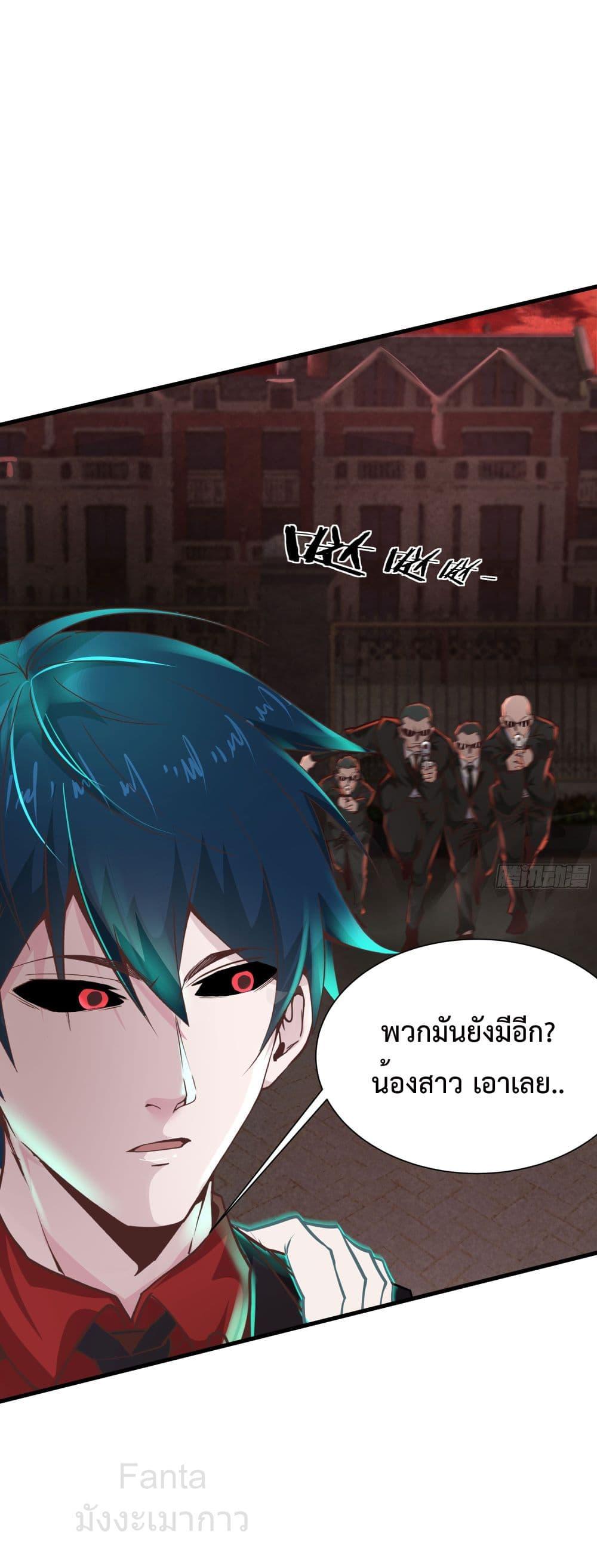 Start Of The Red Moon ตอนที่ 37 13