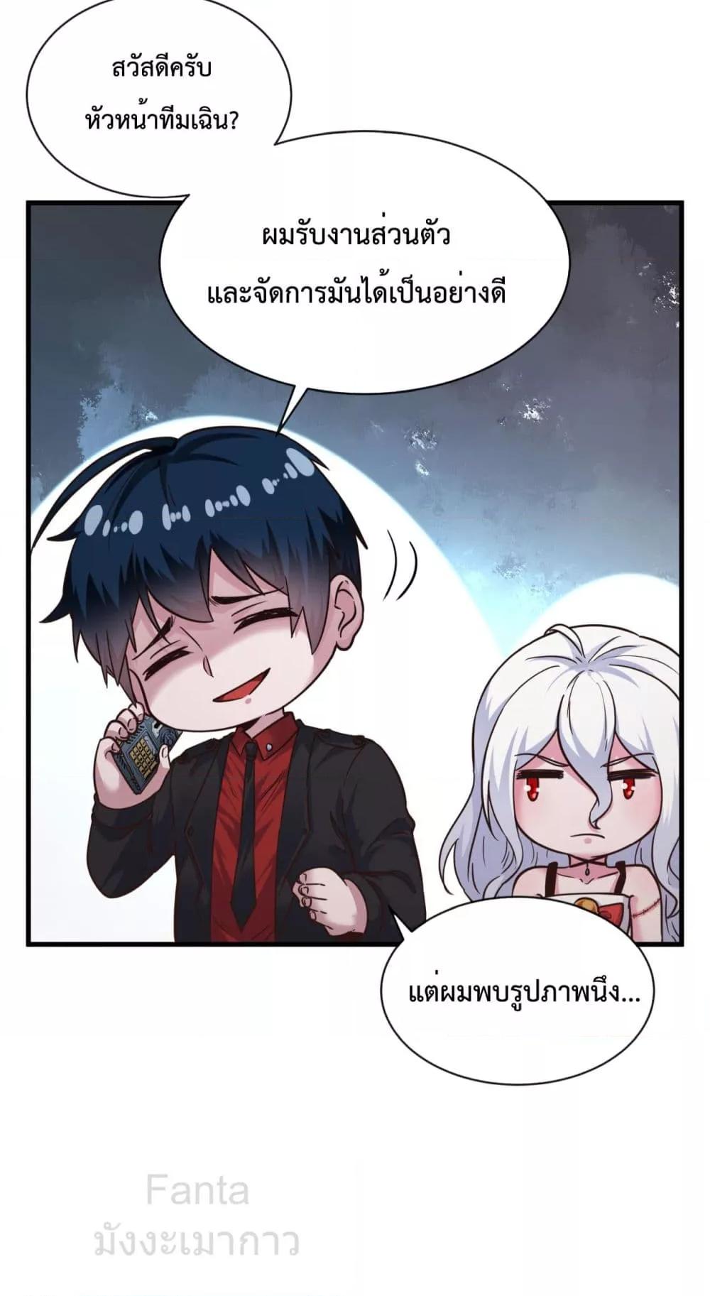 Start Of The Red Moon ตอนที่ 37 26