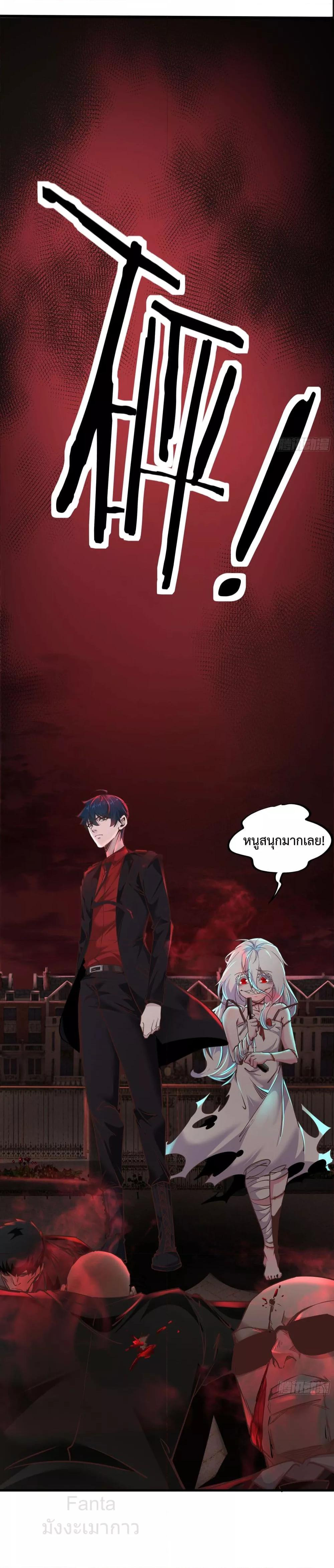 Start Of The Red Moon ตอนที่ 37 17