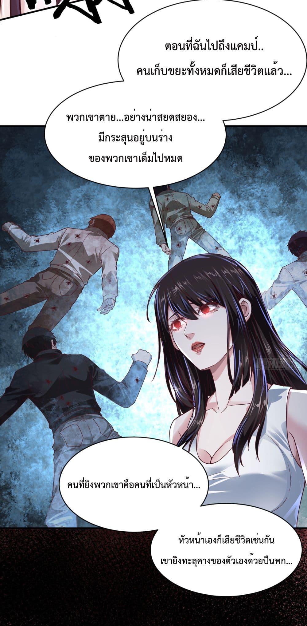 Start Of The Red Moon ตอนที่ 37 38