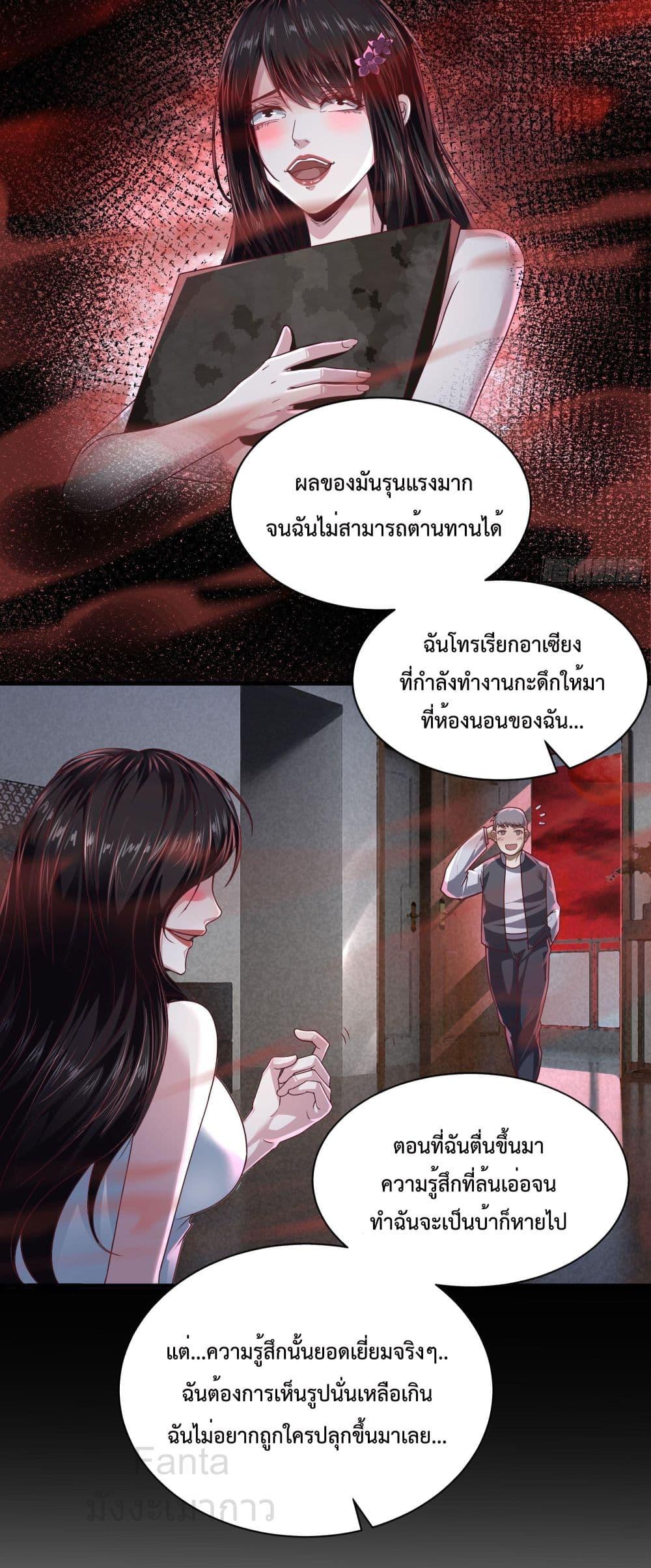 Start Of The Red Moon ตอนที่ 37 41