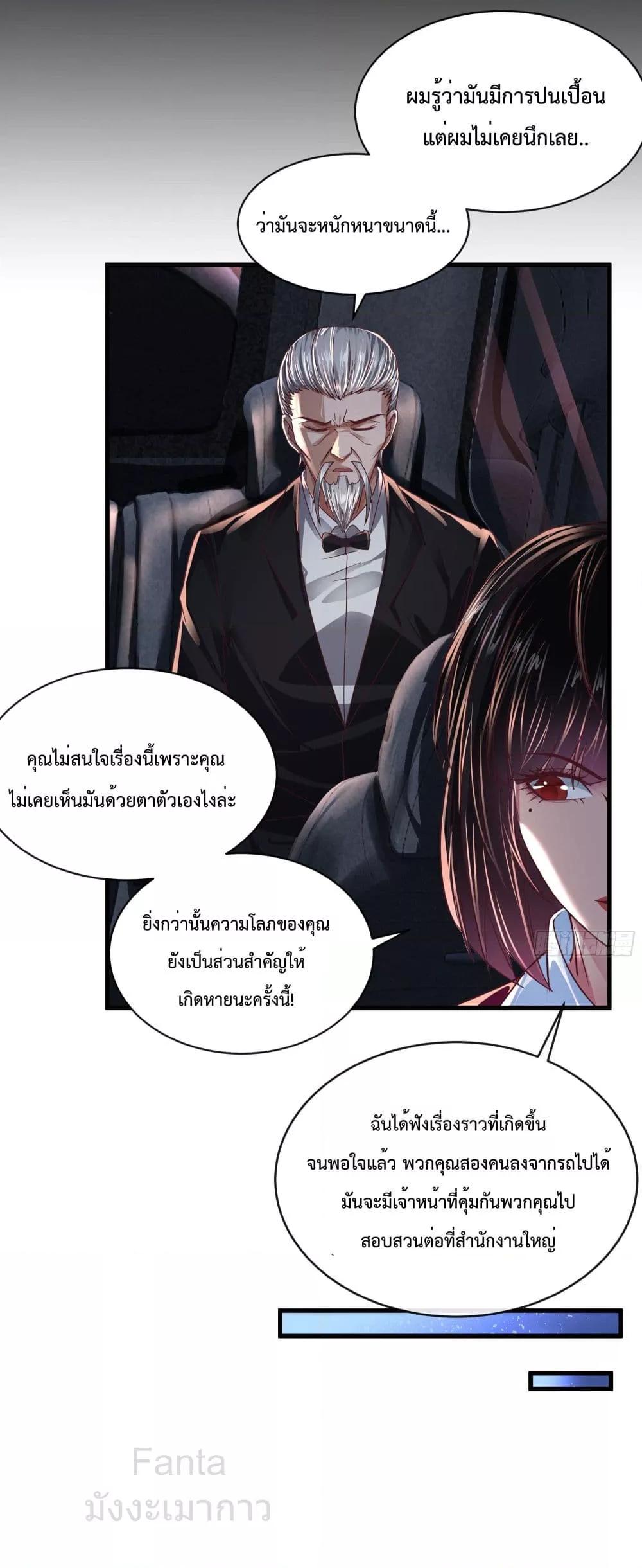 Start Of The Red Moon ตอนที่ 37 42