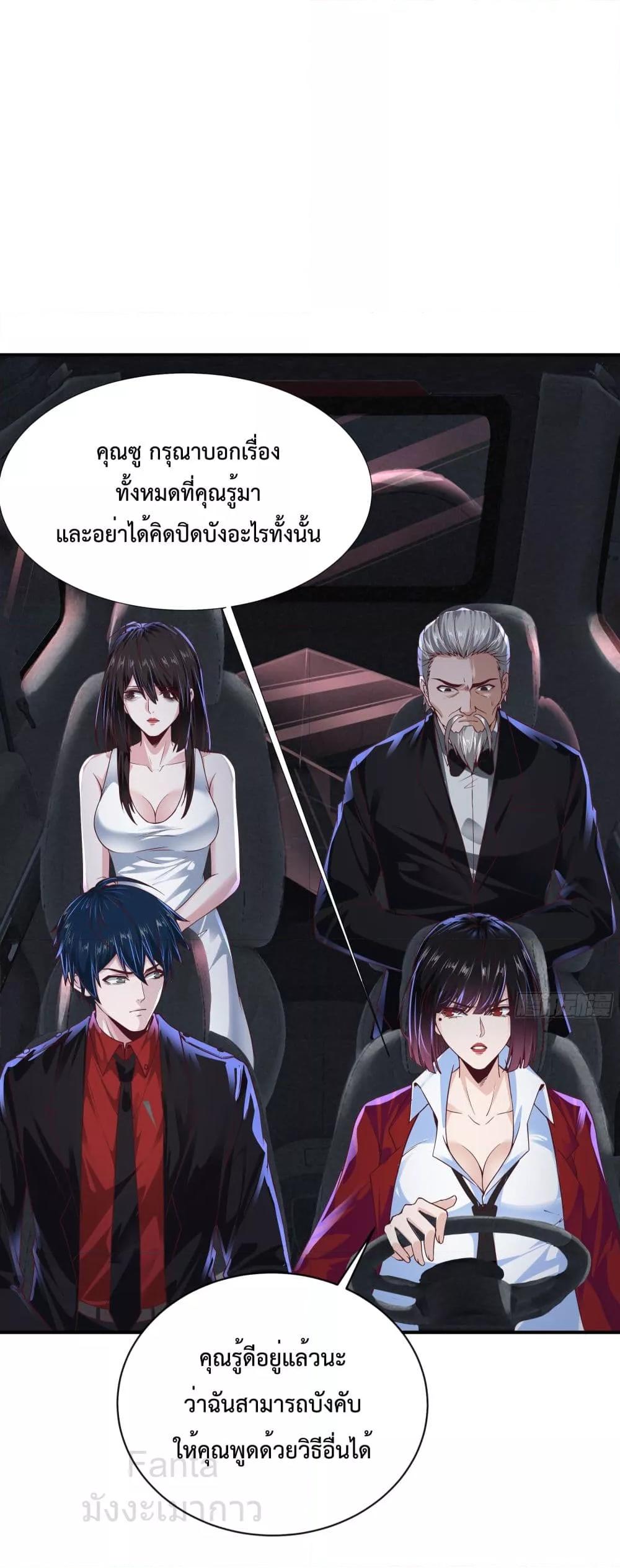 Start Of The Red Moon ตอนที่ 37 34