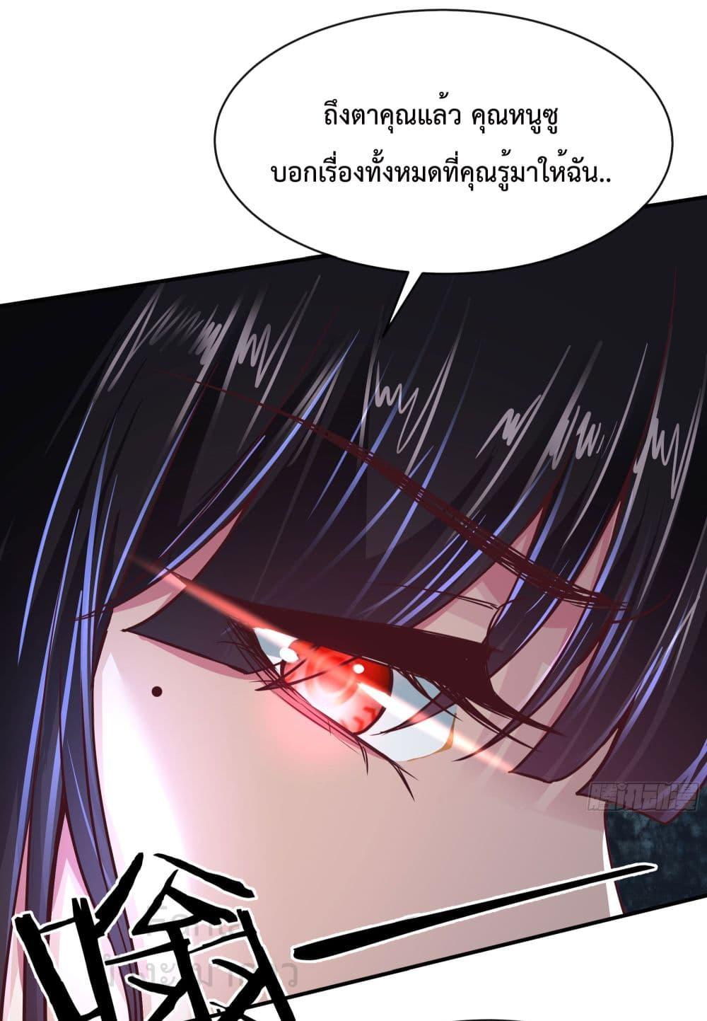Start Of The Red Moon ตอนที่ 37 37