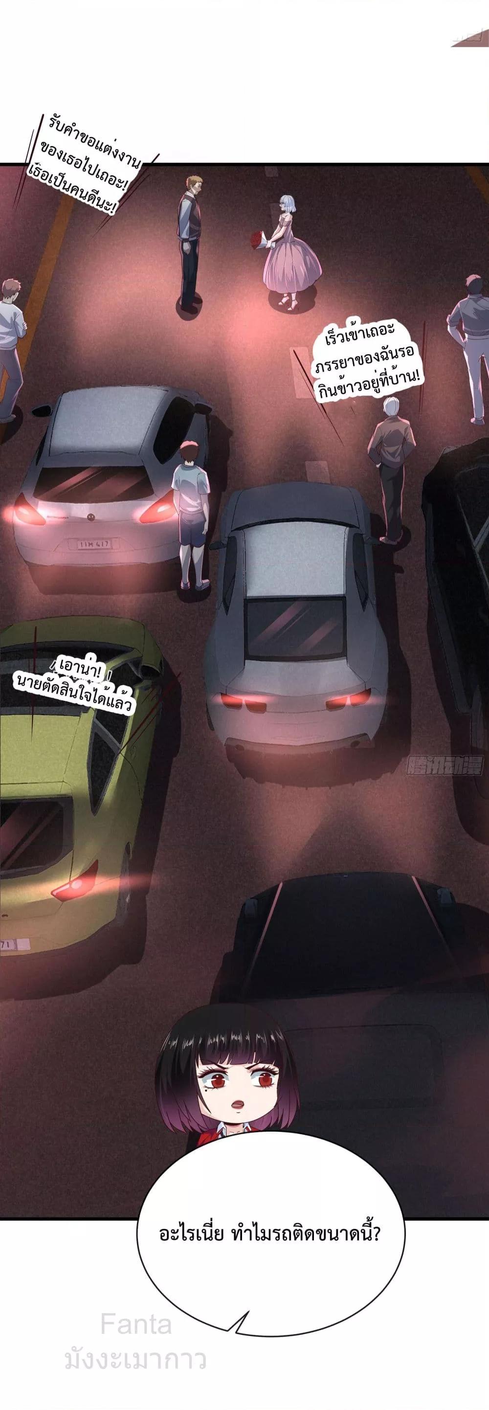 Start Of The Red Moon ตอนที่ 37 47