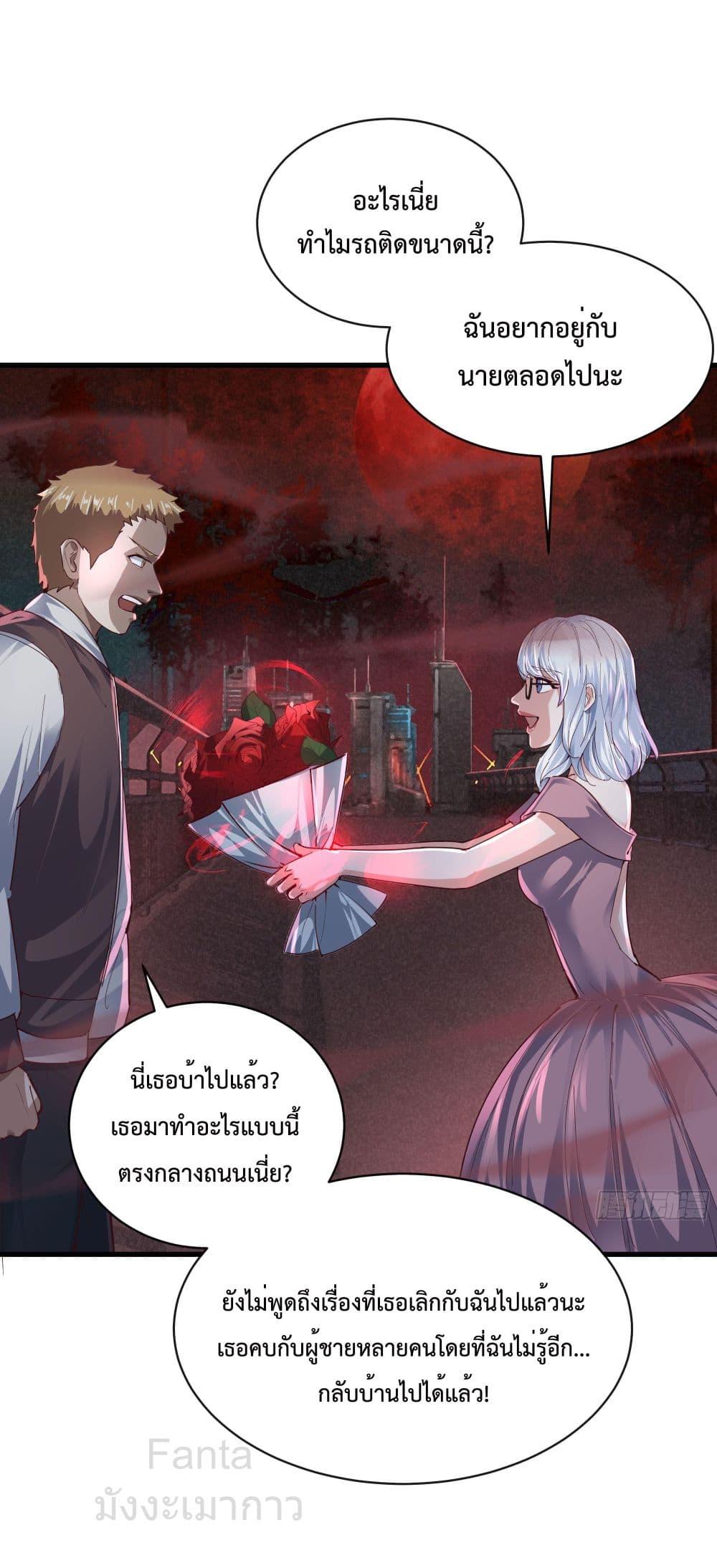 Start Of The Red Moon ตอนที่ 37 48