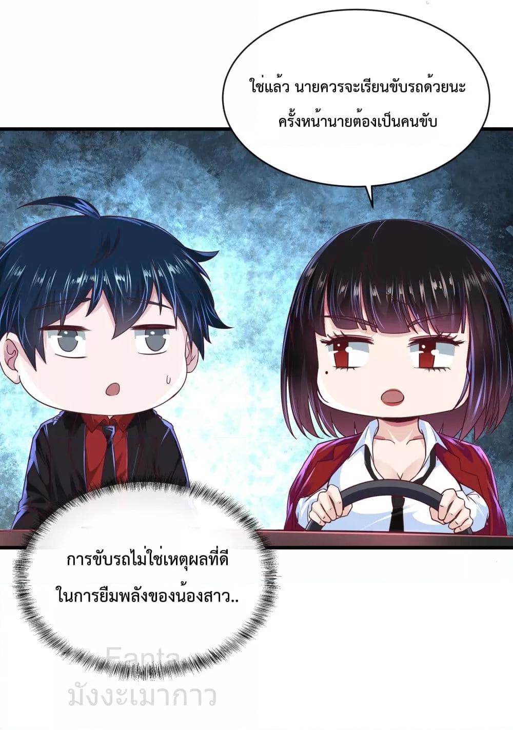 Start Of The Red Moon ตอนที่ 37 46