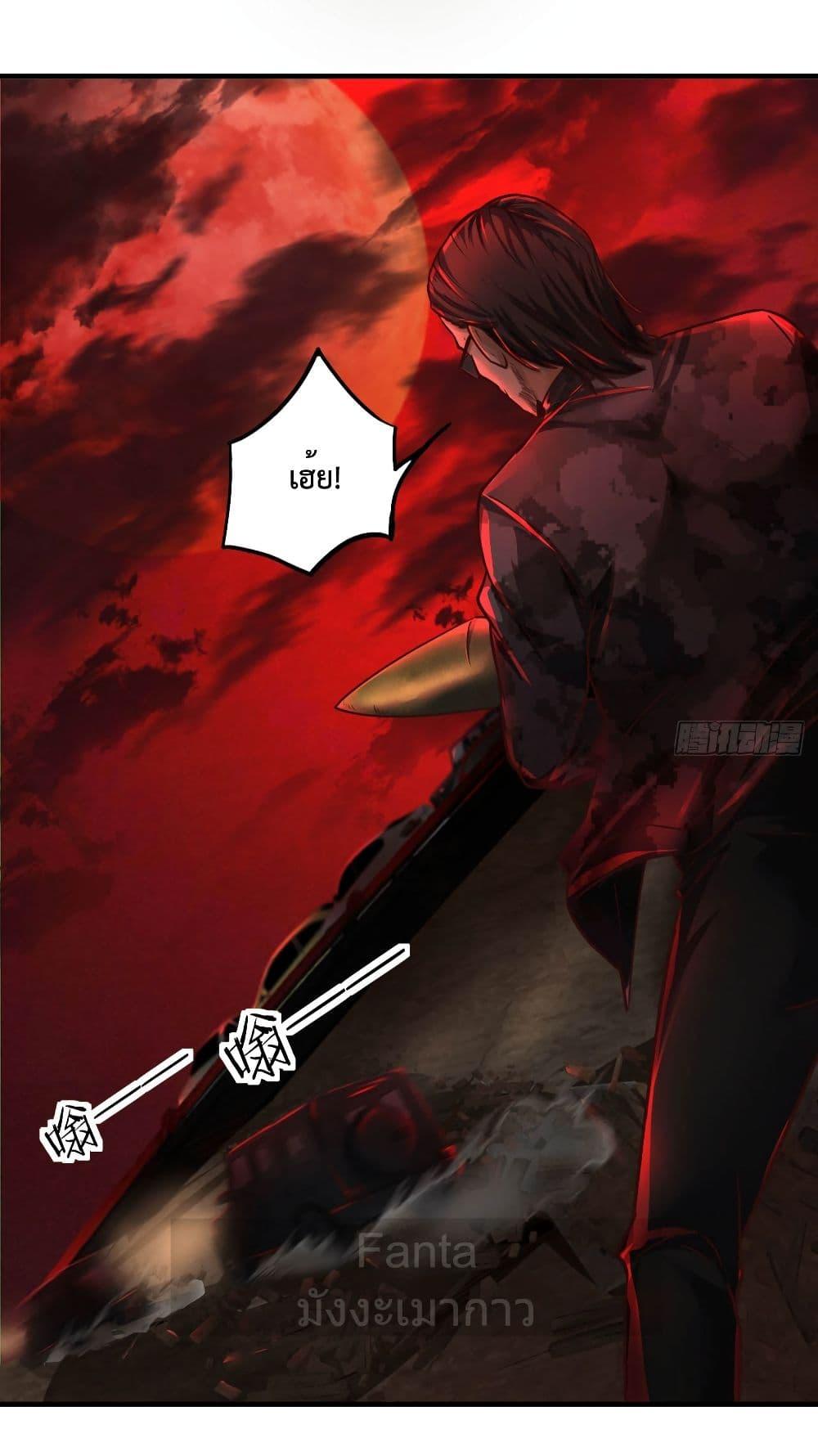 Start Of The Red Moon ตอนที่ 38 11