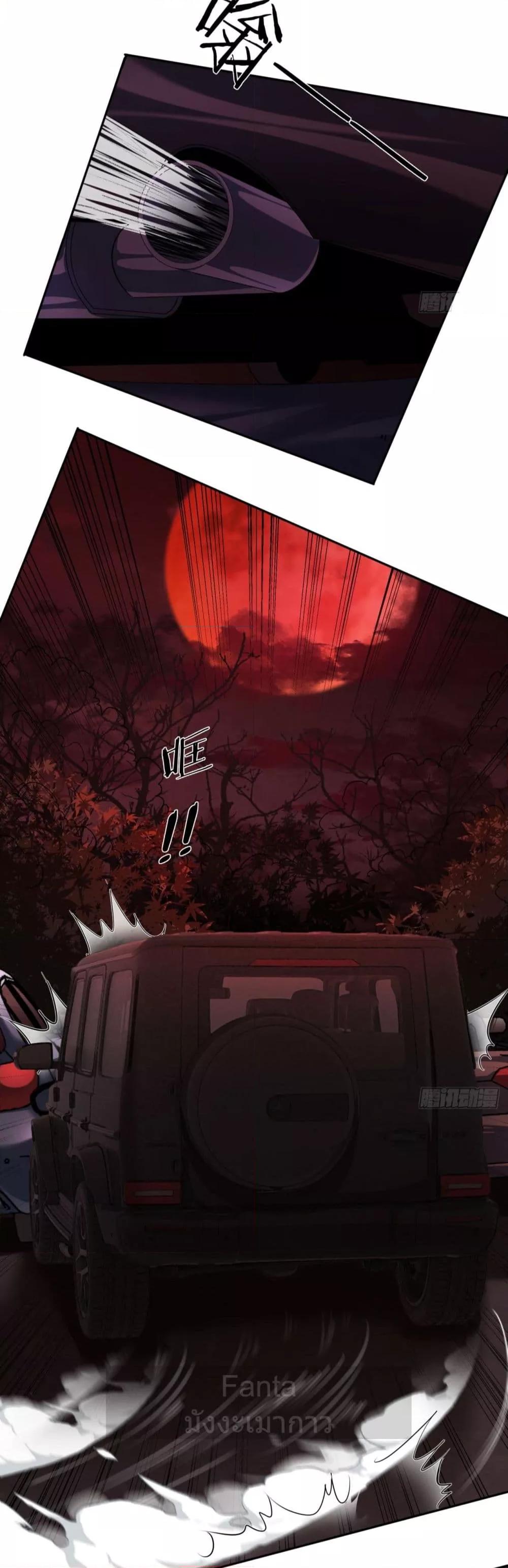 Start Of The Red Moon ตอนที่ 38 8