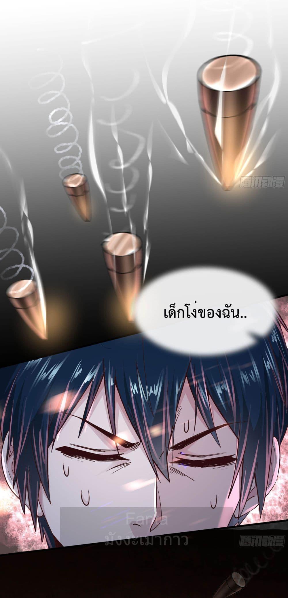Start Of The Red Moon ตอนที่ 38 31