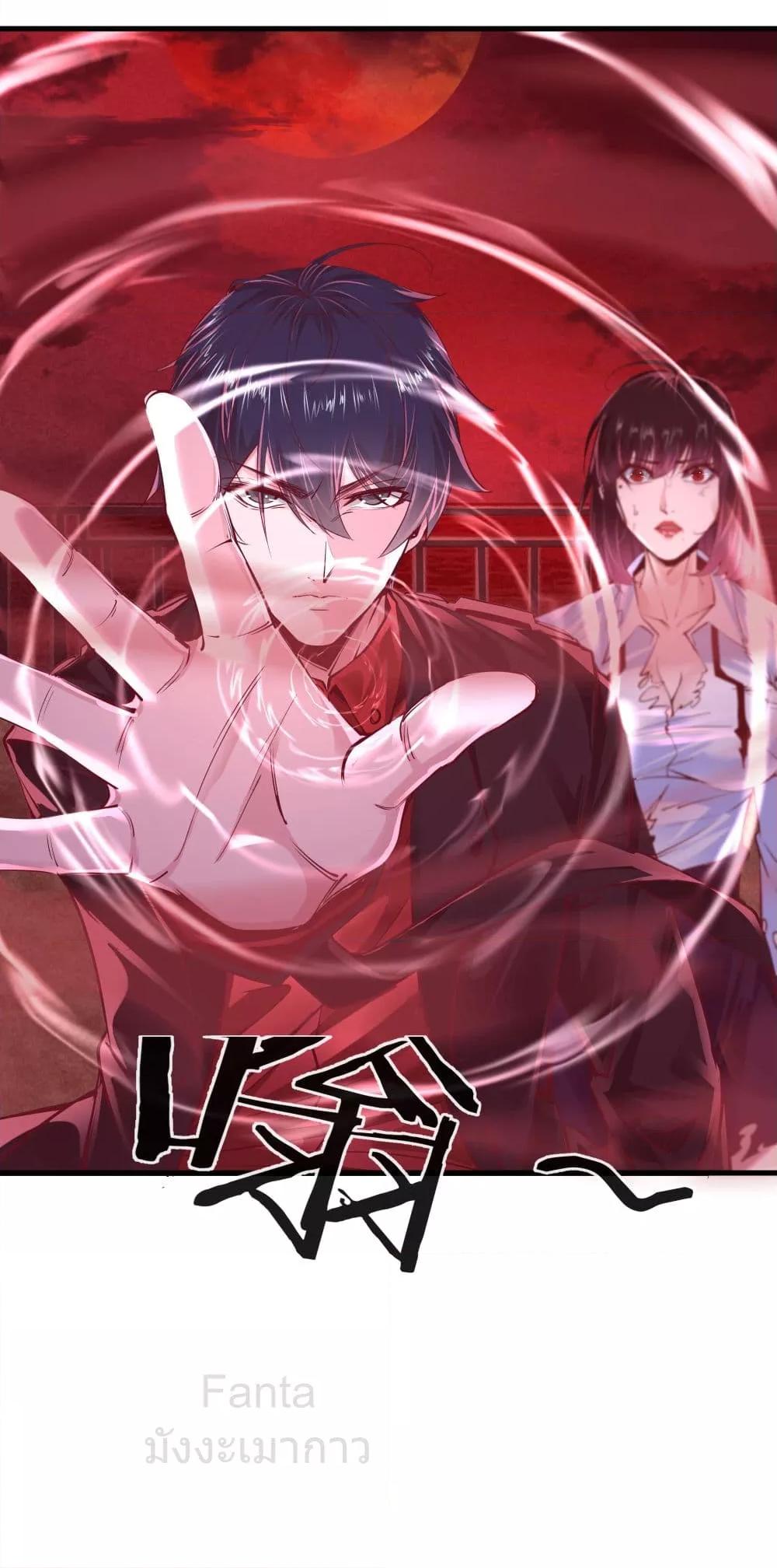 Start Of The Red Moon ตอนที่ 39 3