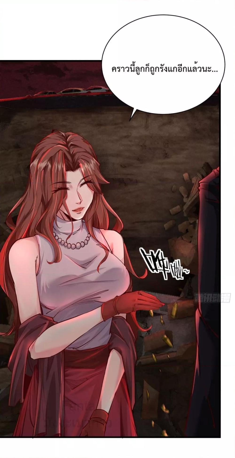 Start Of The Red Moon ตอนที่ 39 12